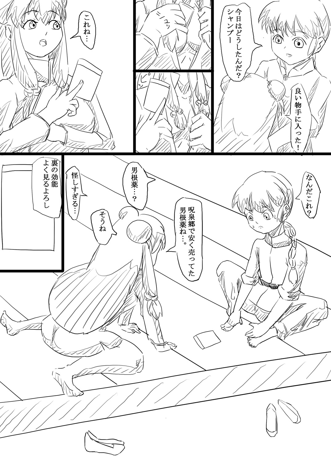 Boun Nou 1 Ran-Shan hen page 4 full