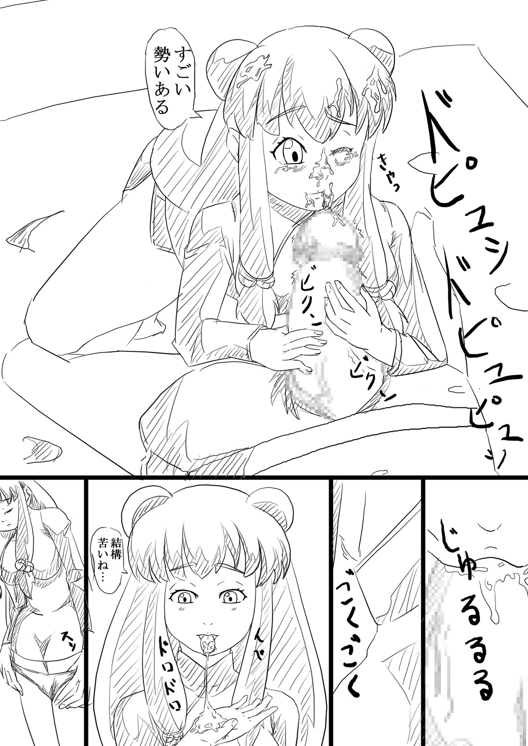 Boun Nou 1 Ran-Shan hen page 9 full