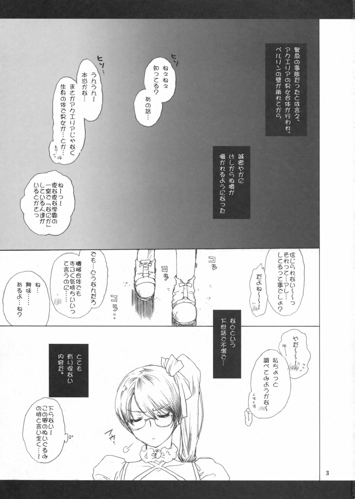 Otoko to Onna no Anagram page 2 full