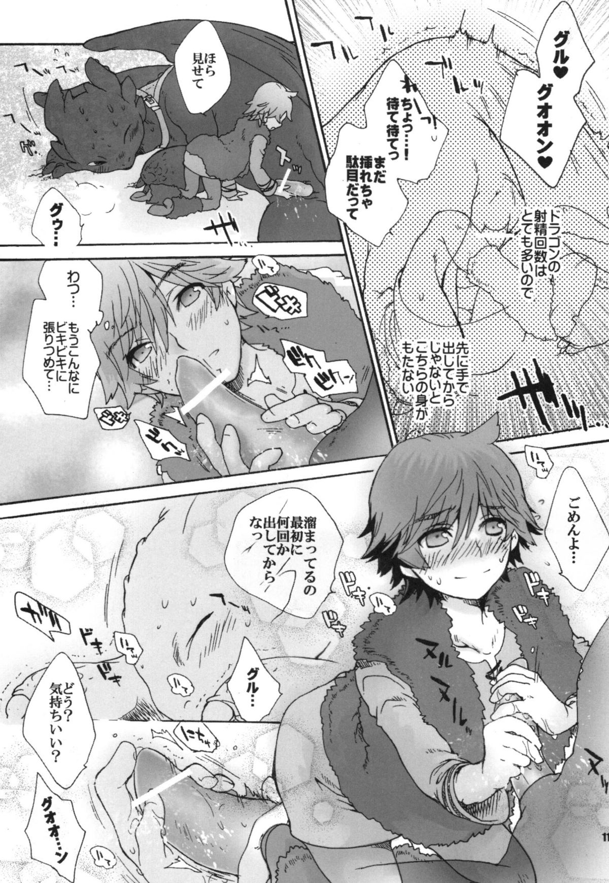BEST PARTNER Soushuuhen page 10 full