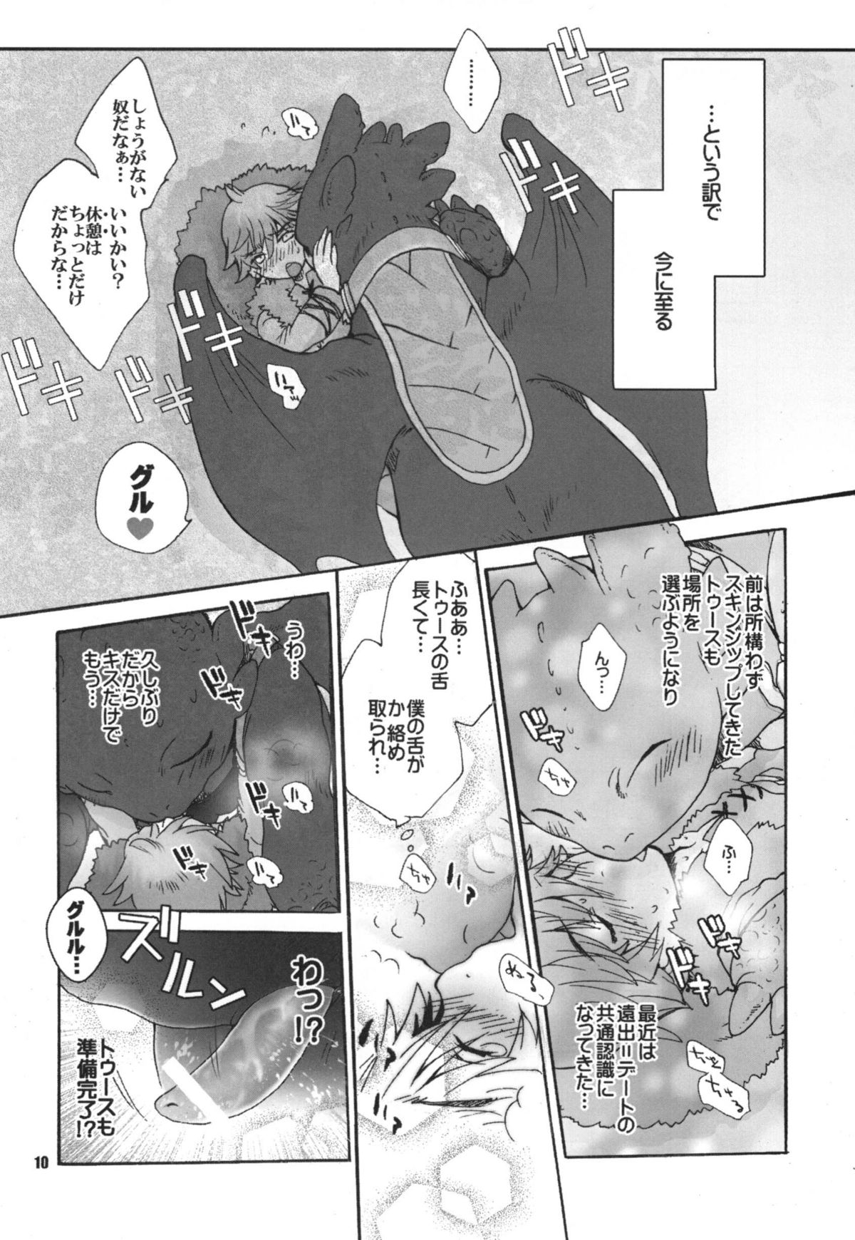 BEST PARTNER Soushuuhen page 9 full