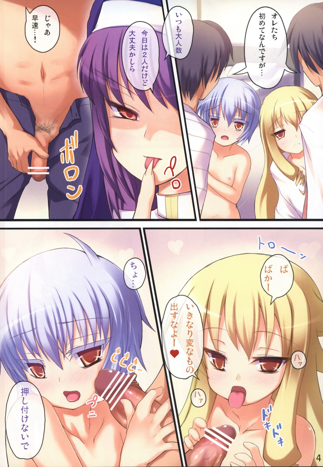 Lolicana 3 page 3 full