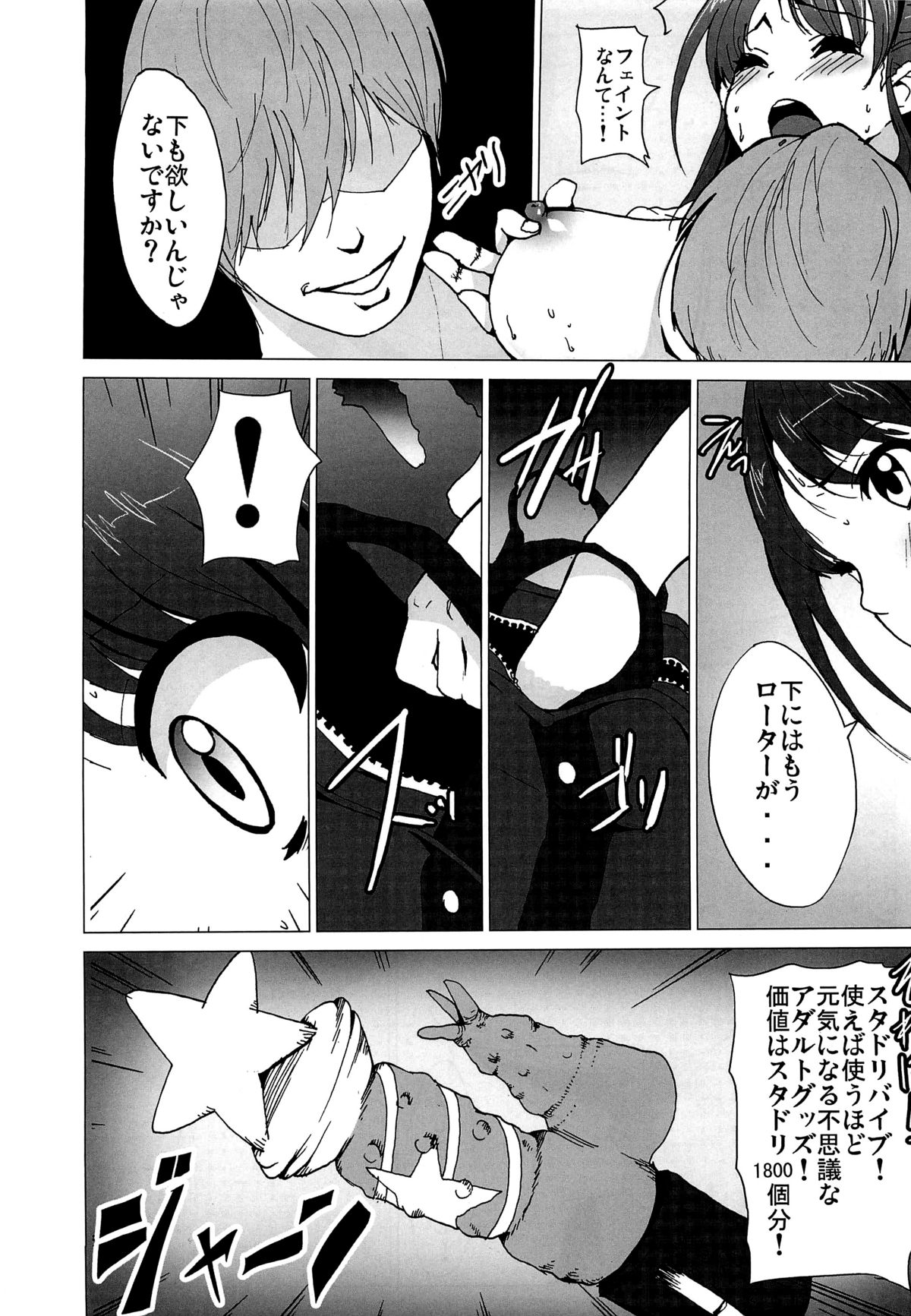 Dosukebe Cinderella Shimamura Uzuki page 9 full