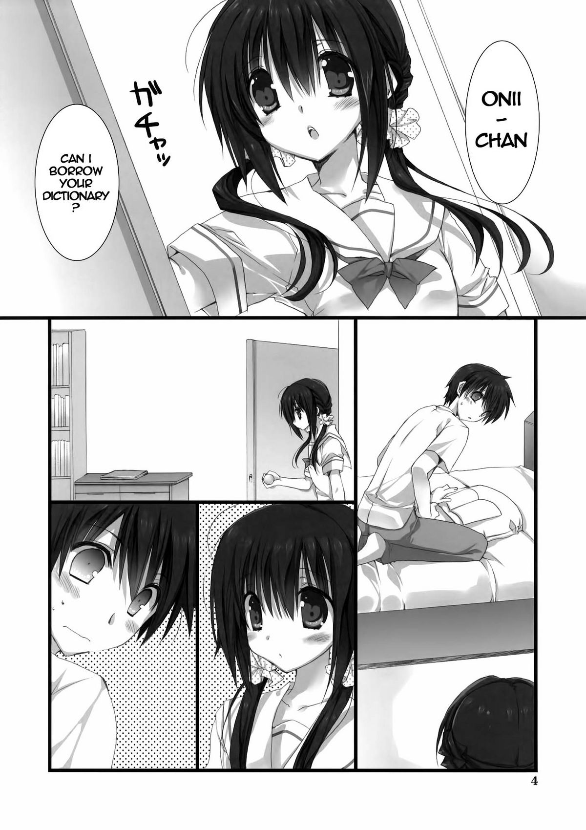 Imouto no Otetsudai | Little Sister's Helper  =Team Vanilla= page 4 full