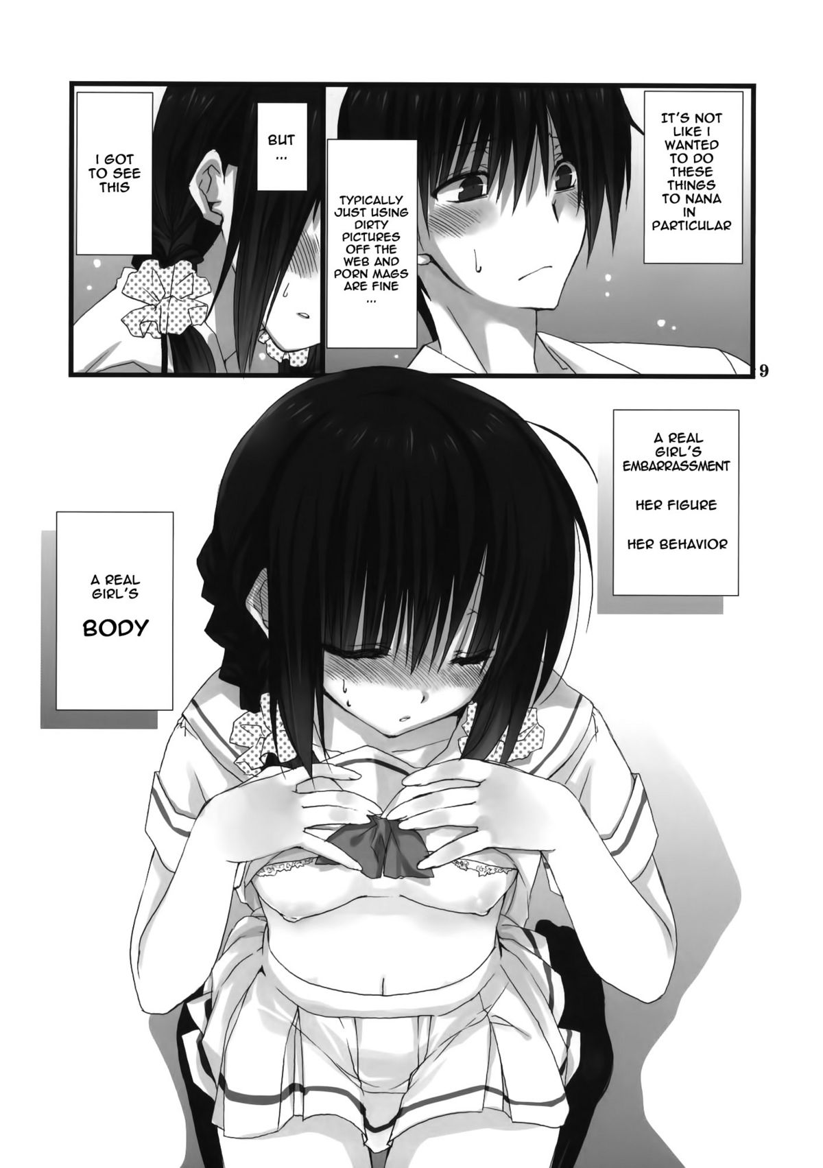 Imouto no Otetsudai | Little Sister's Helper  =Team Vanilla= page 9 full