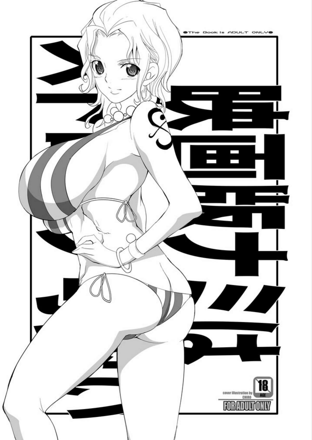 Eigaban Nami wa Strong Kawaii   =Doujin-Moe= page 1 full