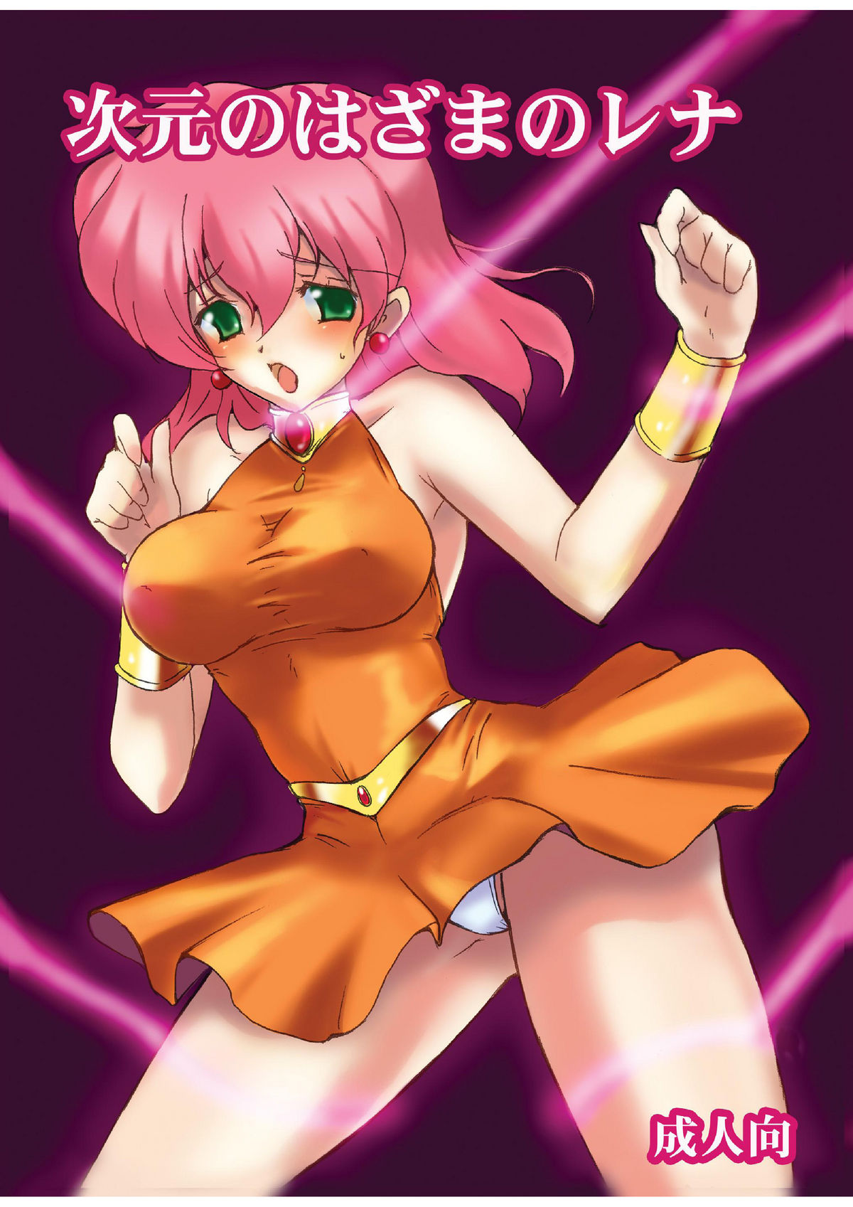 Lenna in Interstice of Dark Dimension page 1 full