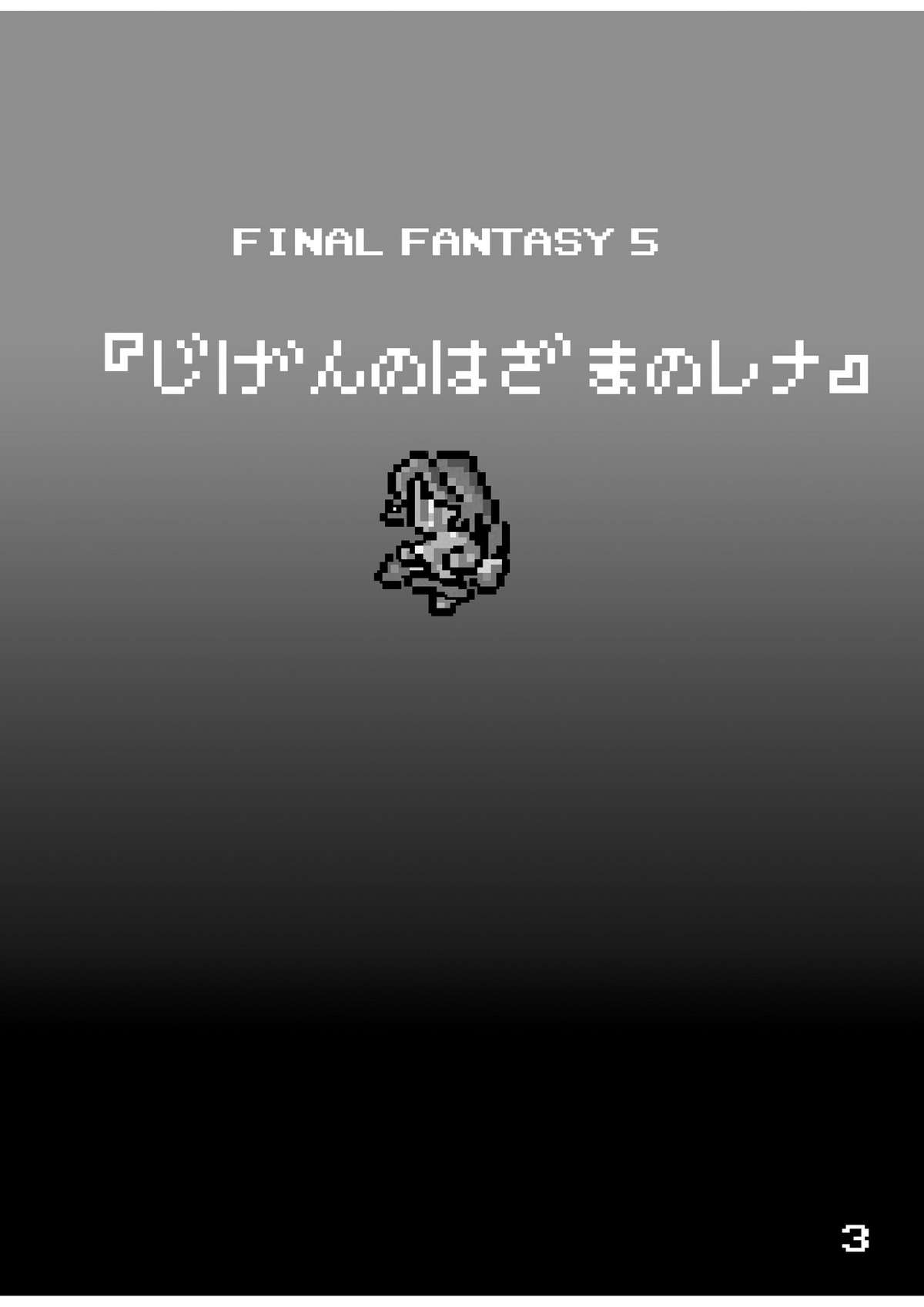 Lenna in Interstice of Dark Dimension page 2 full