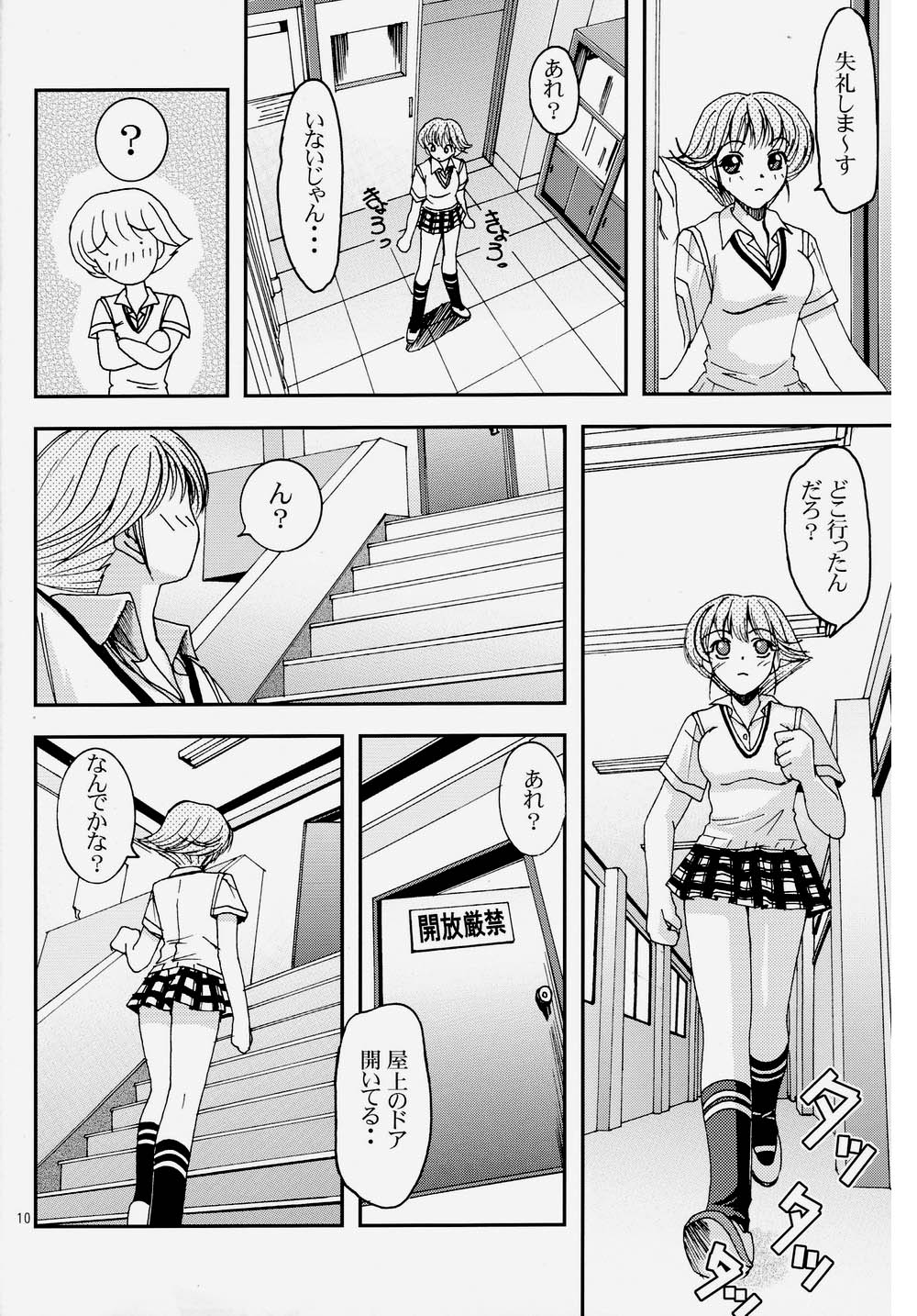 Pretty Girls? 2 page 10 full