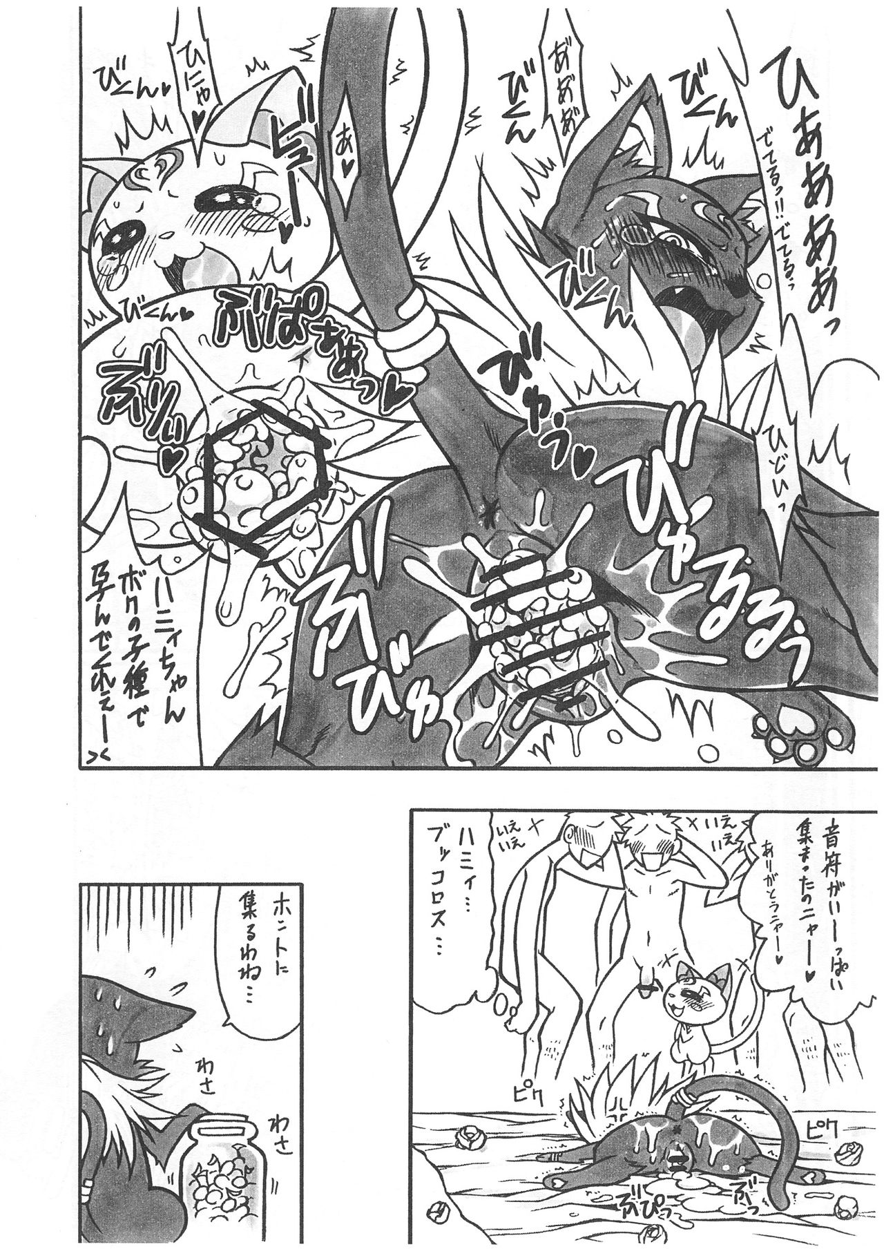 Sayonara Siren page 10 full