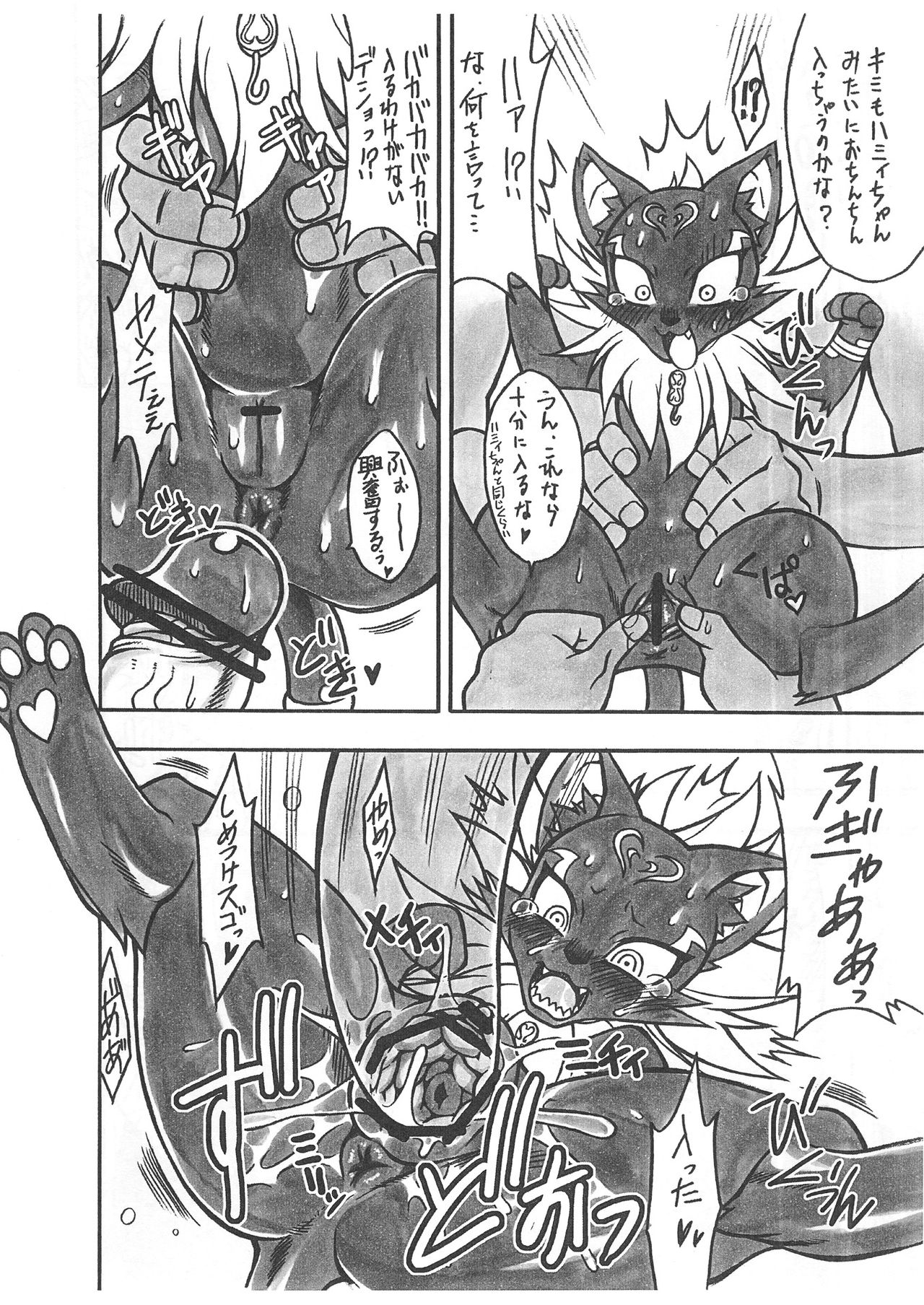 Sayonara Siren page 6 full