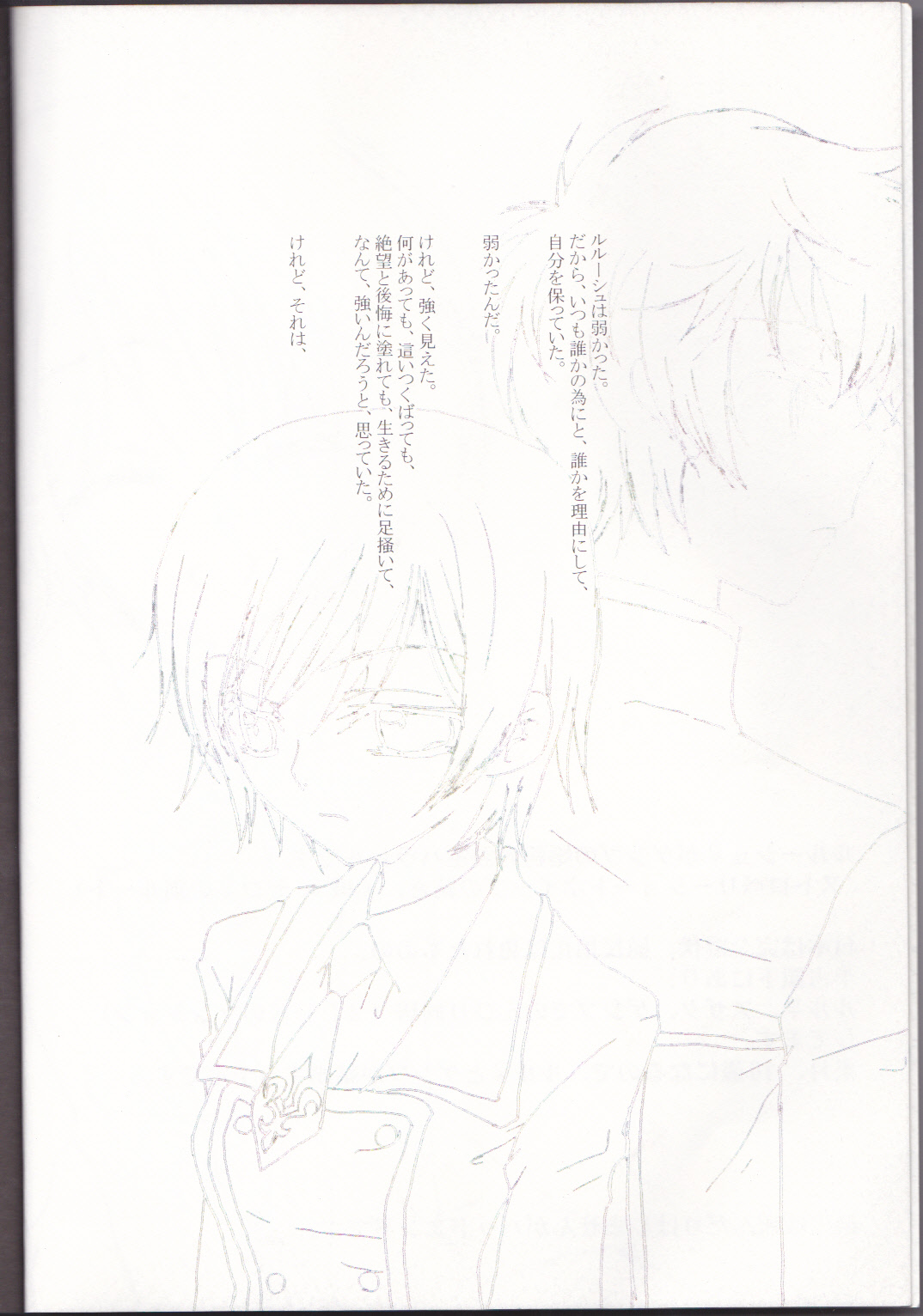 Sakura no Kuni, Sekai no Owari. page 4 full