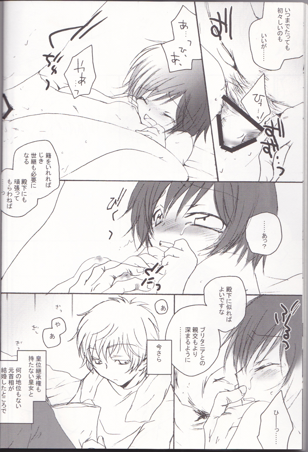 Sakura no Kuni, Sekai no Owari. page 8 full