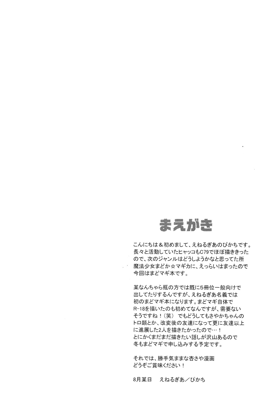 Atashitachi no Seizon Senryaku | Our Survival Strategy page 5 full