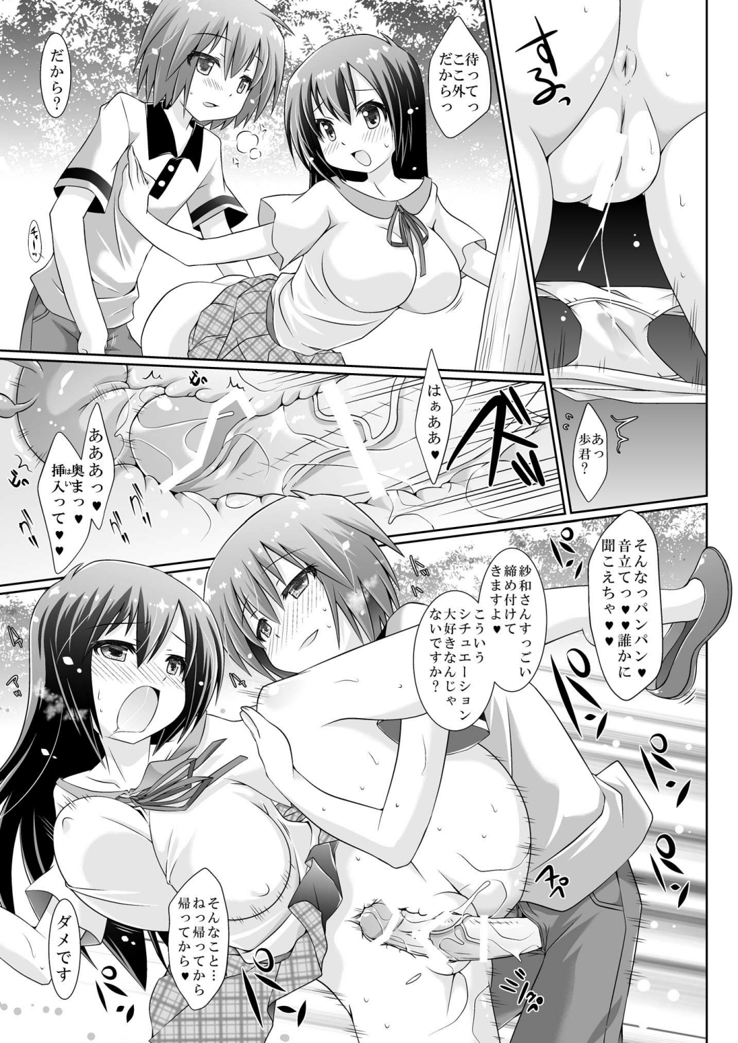 Toshishita no Otokonoko to no Ichinichi Gentei Seikatsu 6 page 4 full