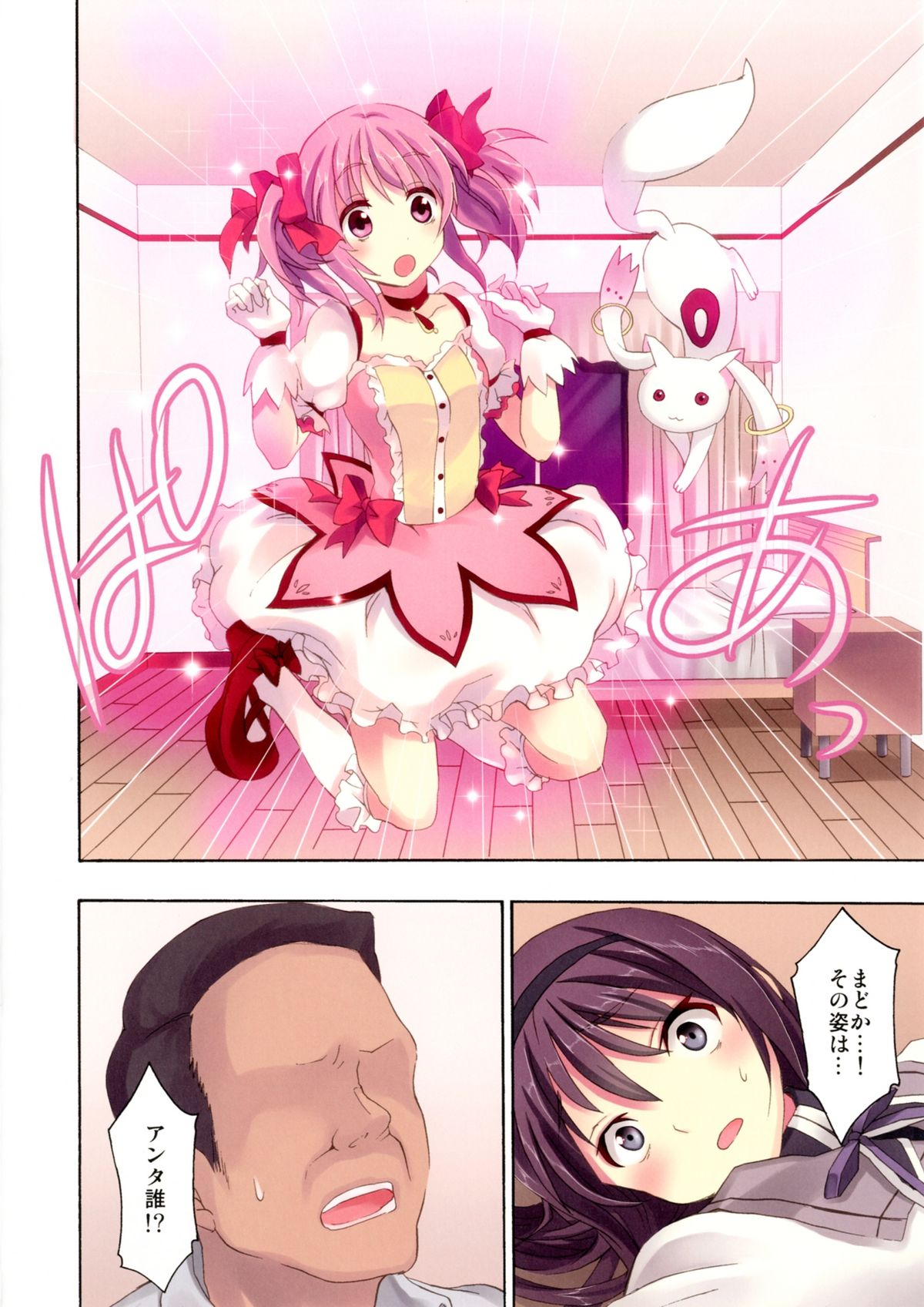 Mahou Fuzoku Deli heal Magica 4 page 5 full