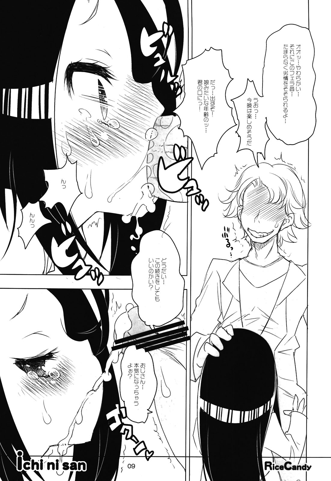 Ichi Ni San page 9 full