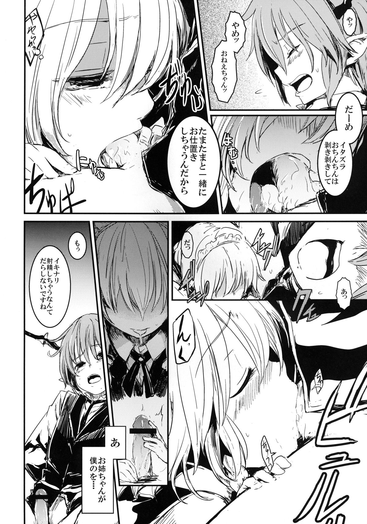 Fushigi na Maid to Library page 10 full