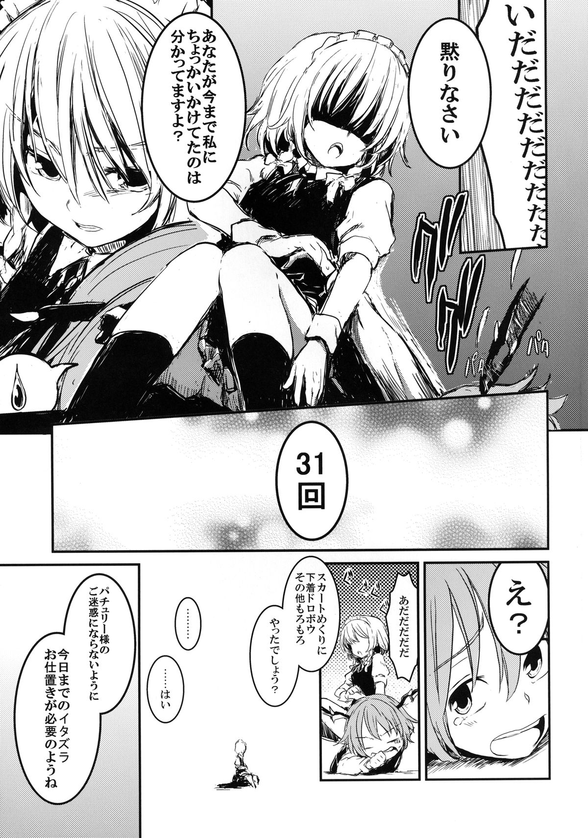 Fushigi na Maid to Library page 7 full