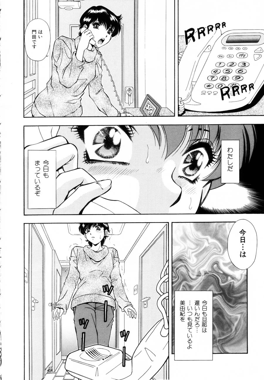 Rakuin page 10 full