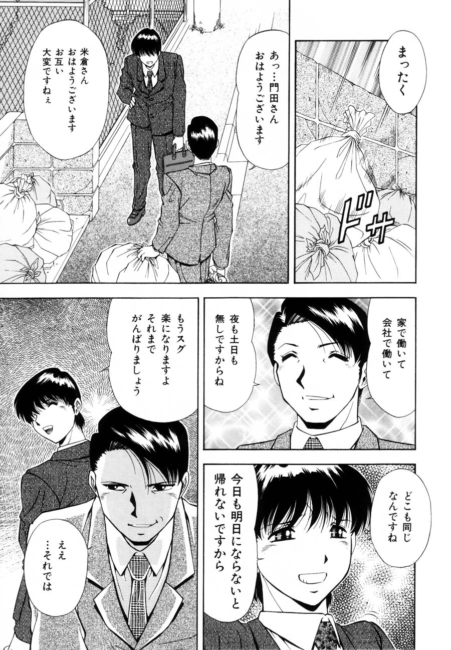 Rakuin page 9 full