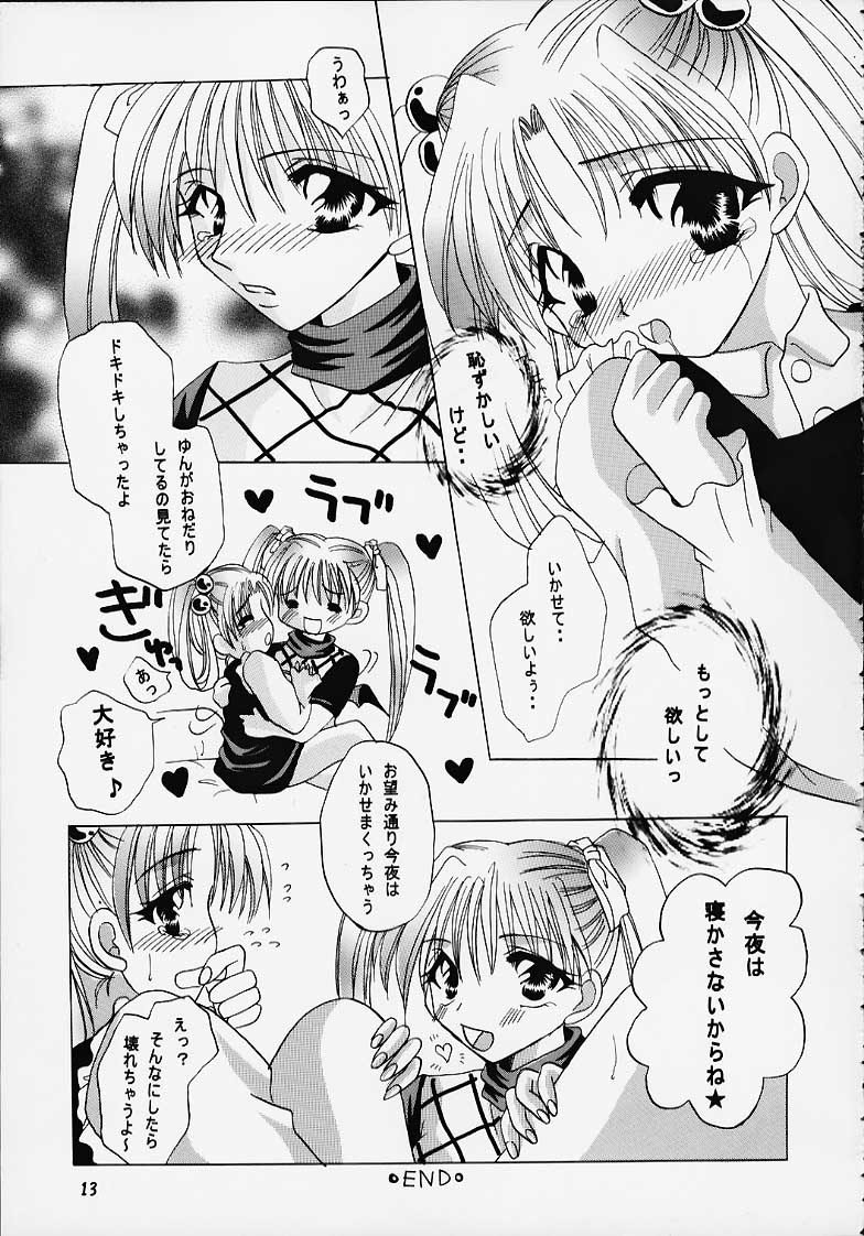 Dengeki BC Engine page 10 full