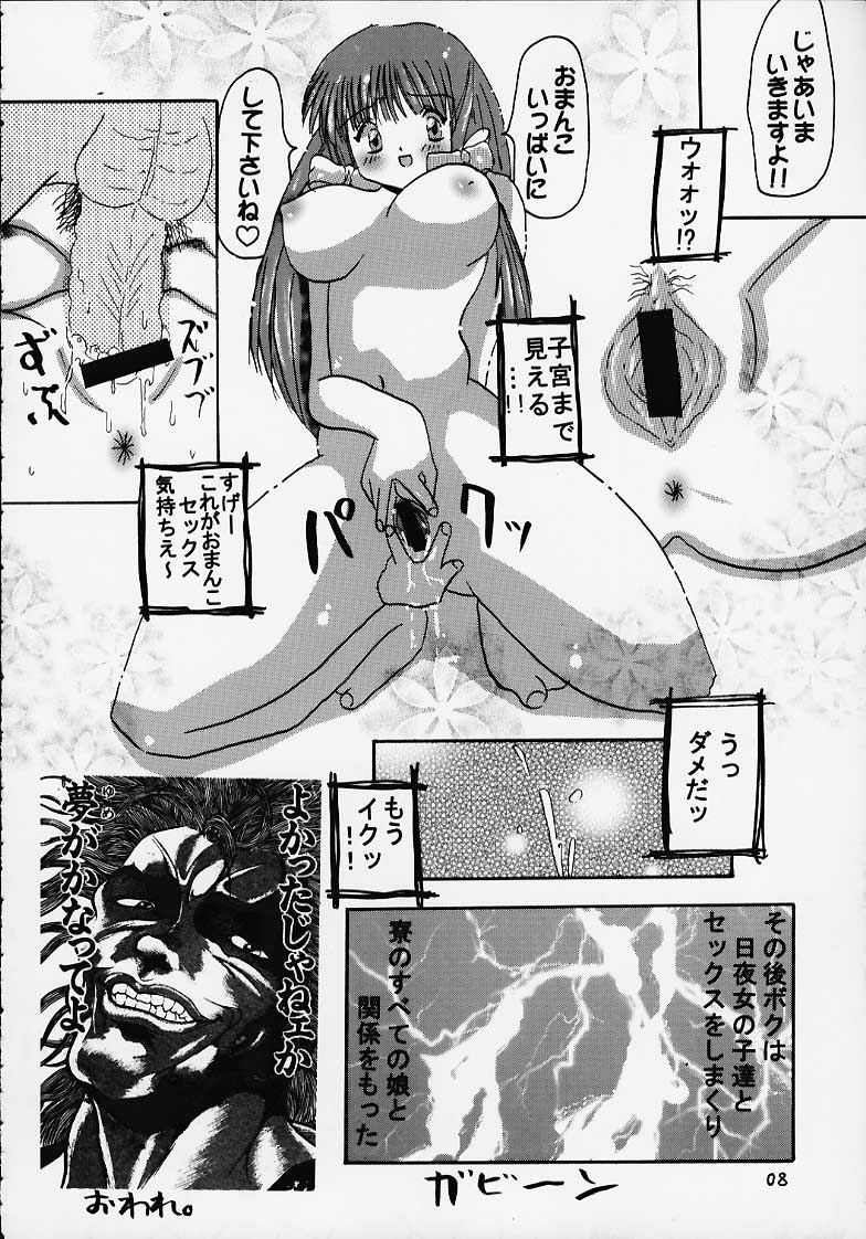 Dengeki BC Engine page 5 full