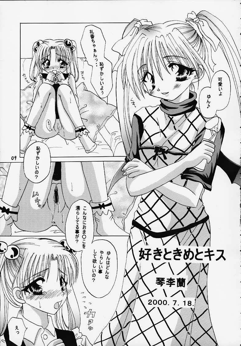 Dengeki BC Engine page 6 full