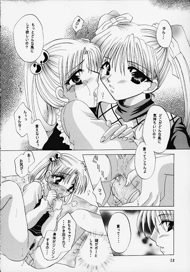 Dengeki BC Engine page 9 full