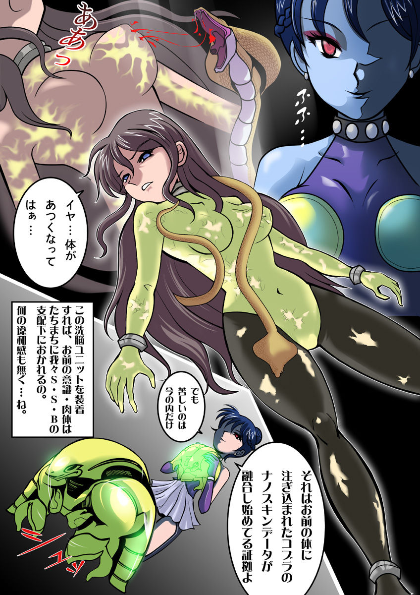 コブラ女 page 3 full