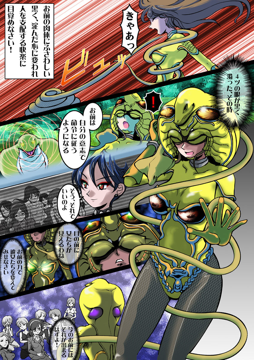 コブラ女 page 6 full