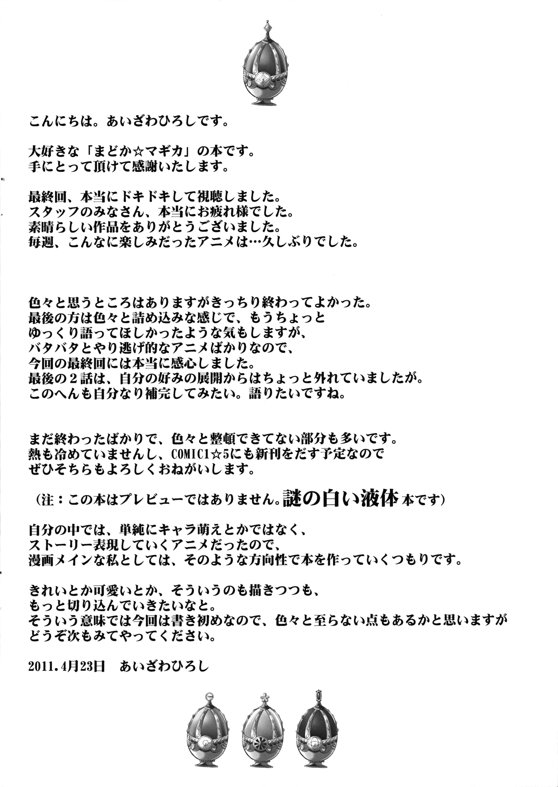 Keiyaku Shoujo | Contract Girl   =LWB= page 2 full