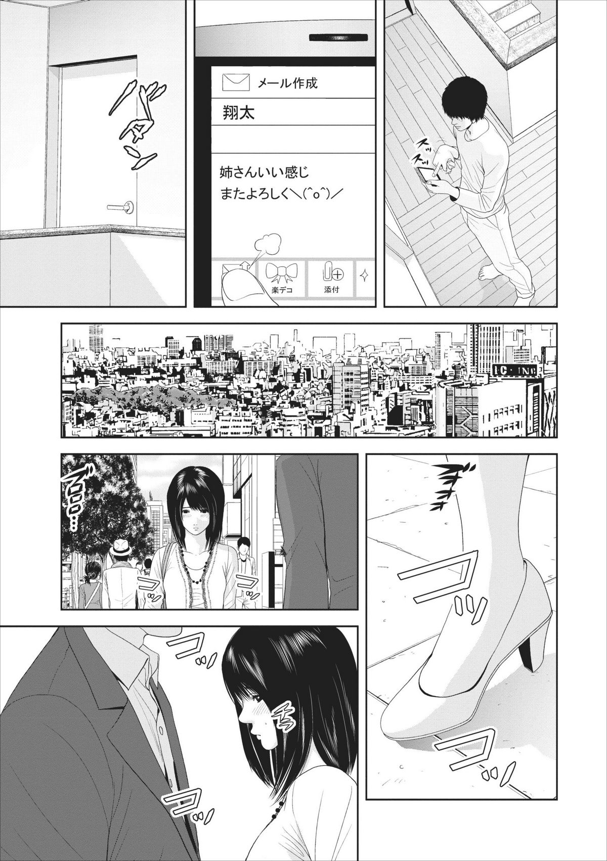 Sex Izonshou ch.3-8 page 10 full
