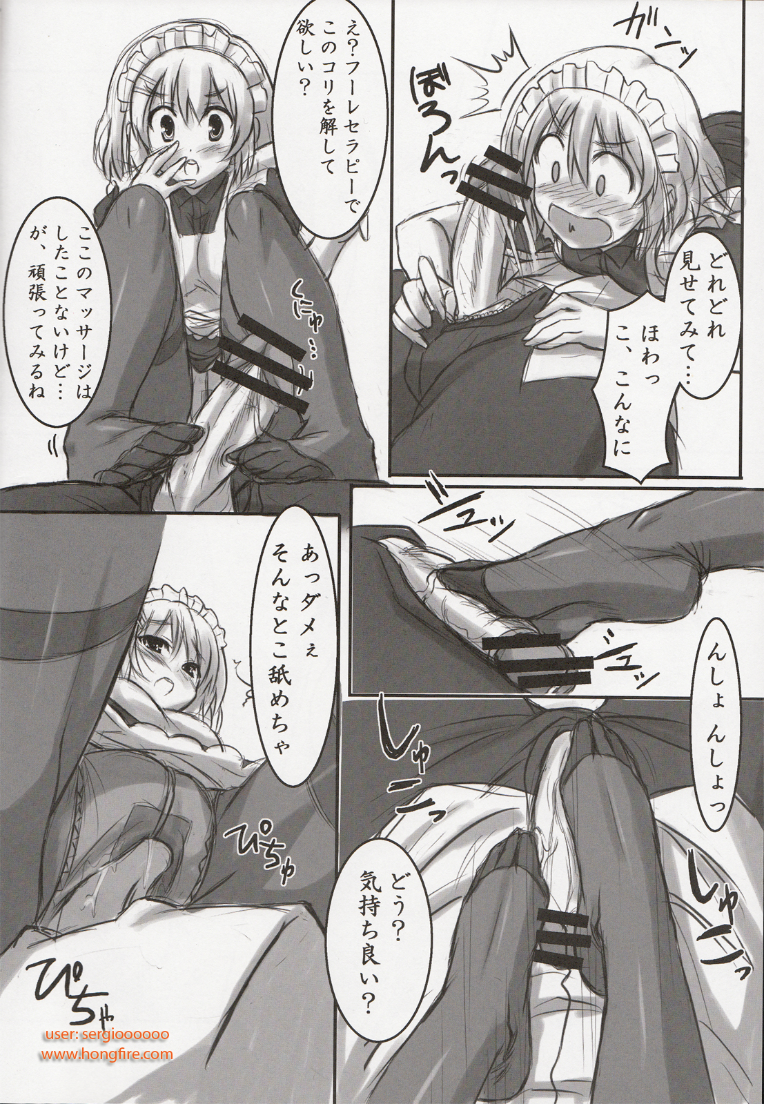 Wo-ai Ni-so 5+P / We Love Over knee Socks 5+P page 10 full
