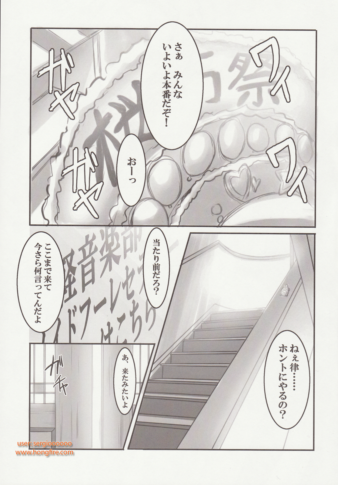 Wo-ai Ni-so 5+P / We Love Over knee Socks 5+P page 4 full
