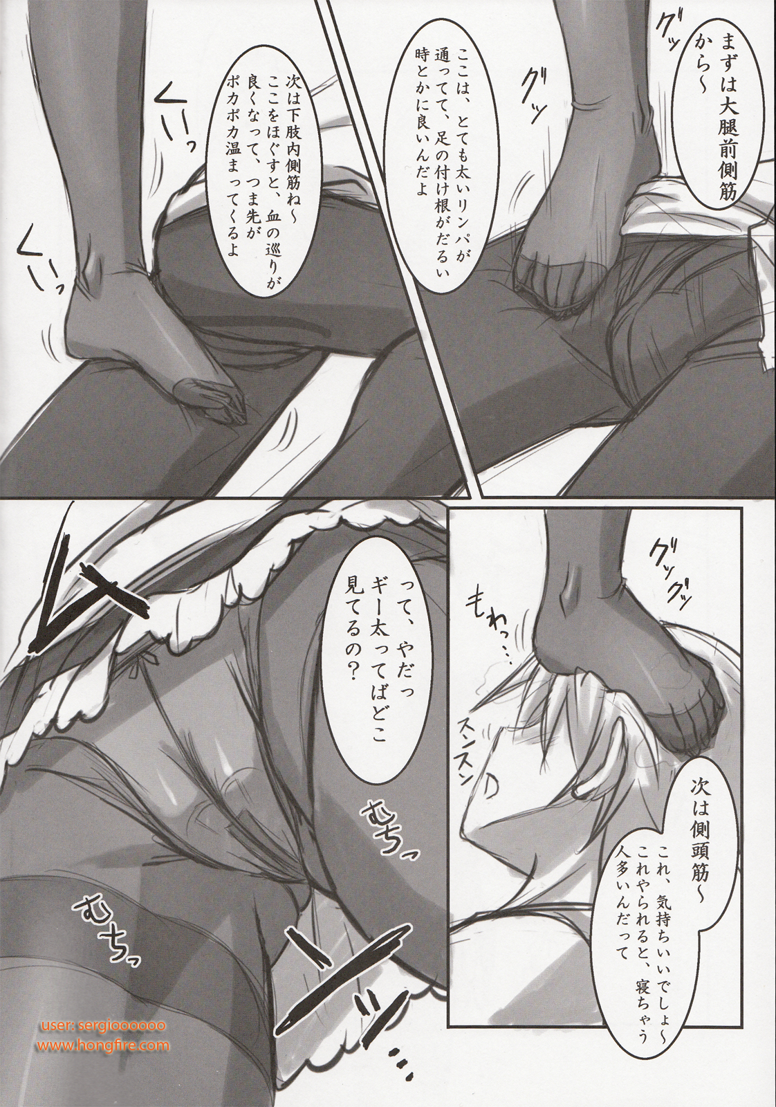 Wo-ai Ni-so 5+P / We Love Over knee Socks 5+P page 8 full