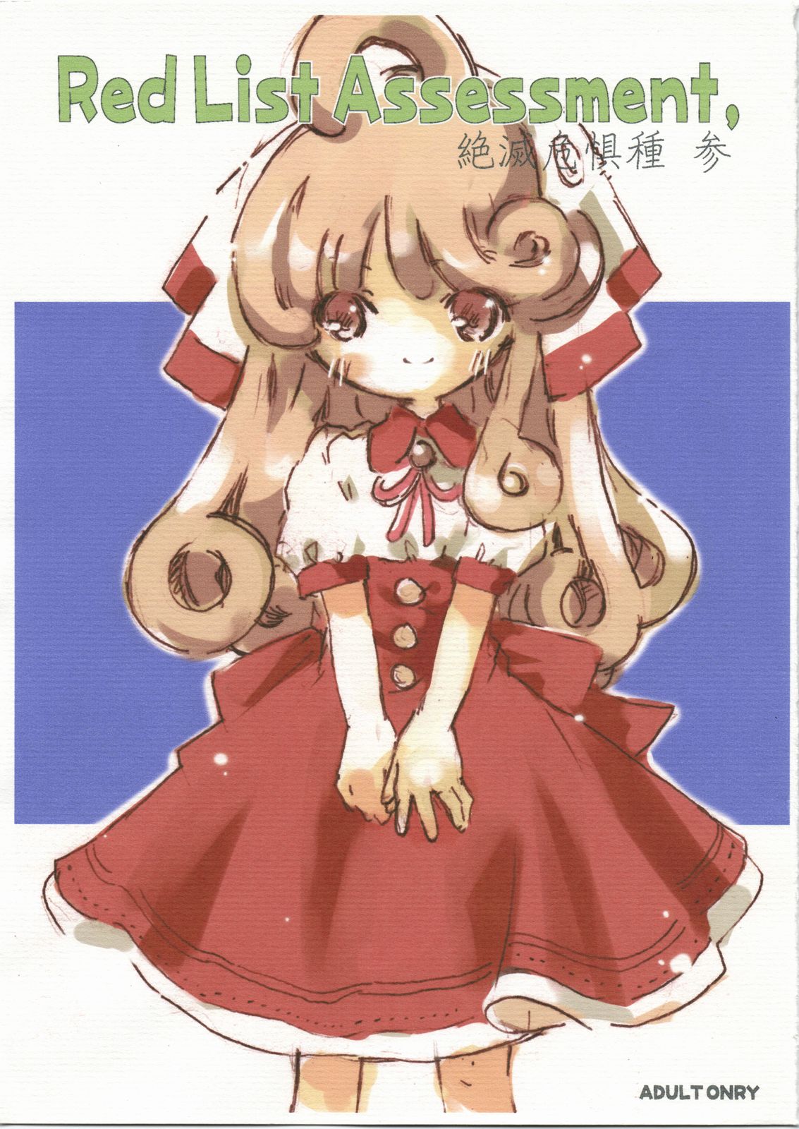 Red List Assessment - Zetsumetsu Kigushu San page 1 full