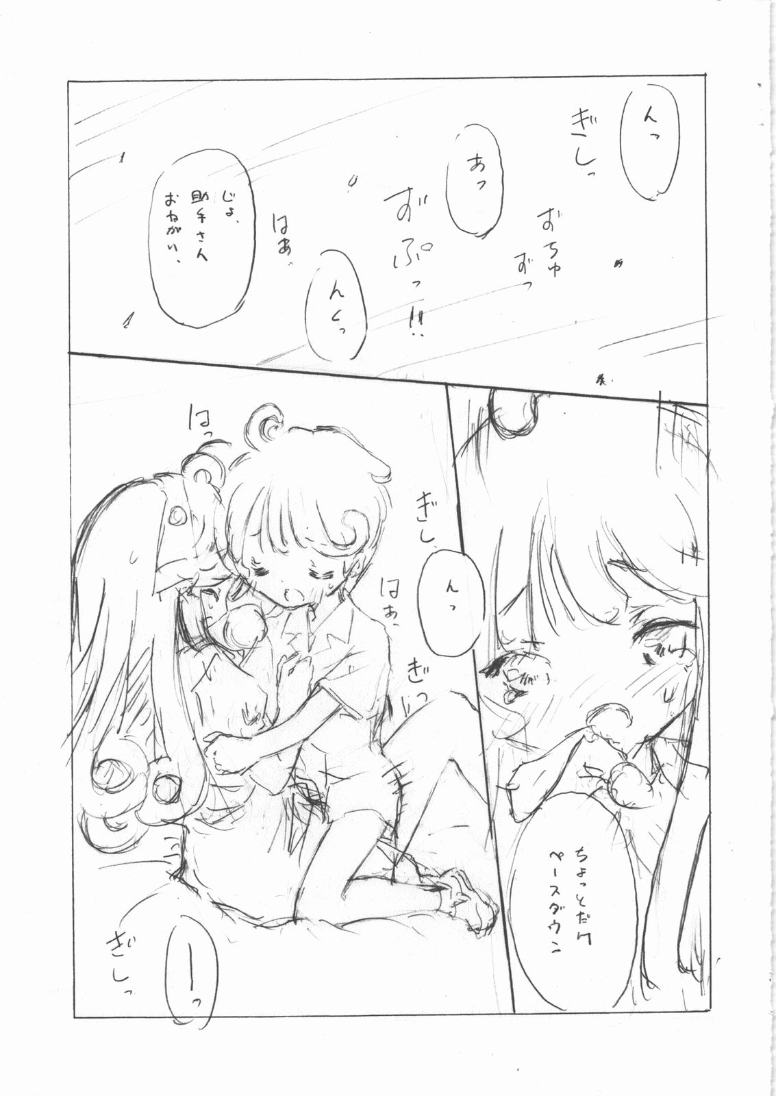 Red List Assessment - Zetsumetsu Kigushu San page 10 full