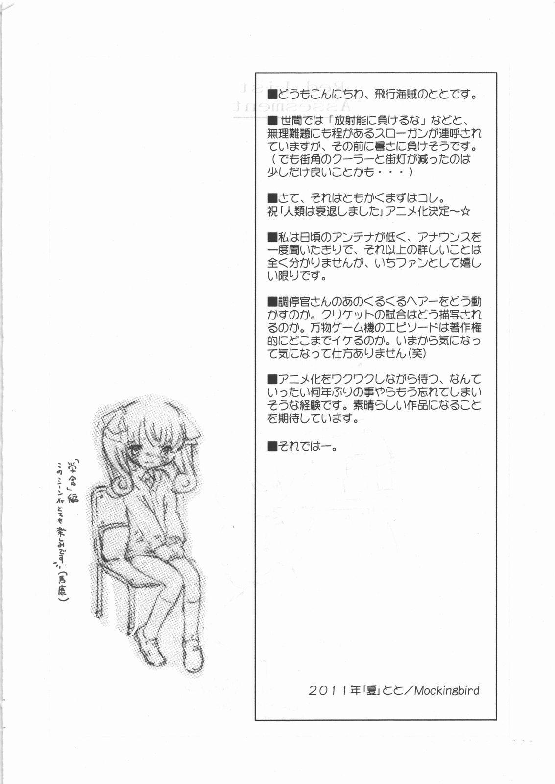 Red List Assessment - Zetsumetsu Kigushu San page 3 full