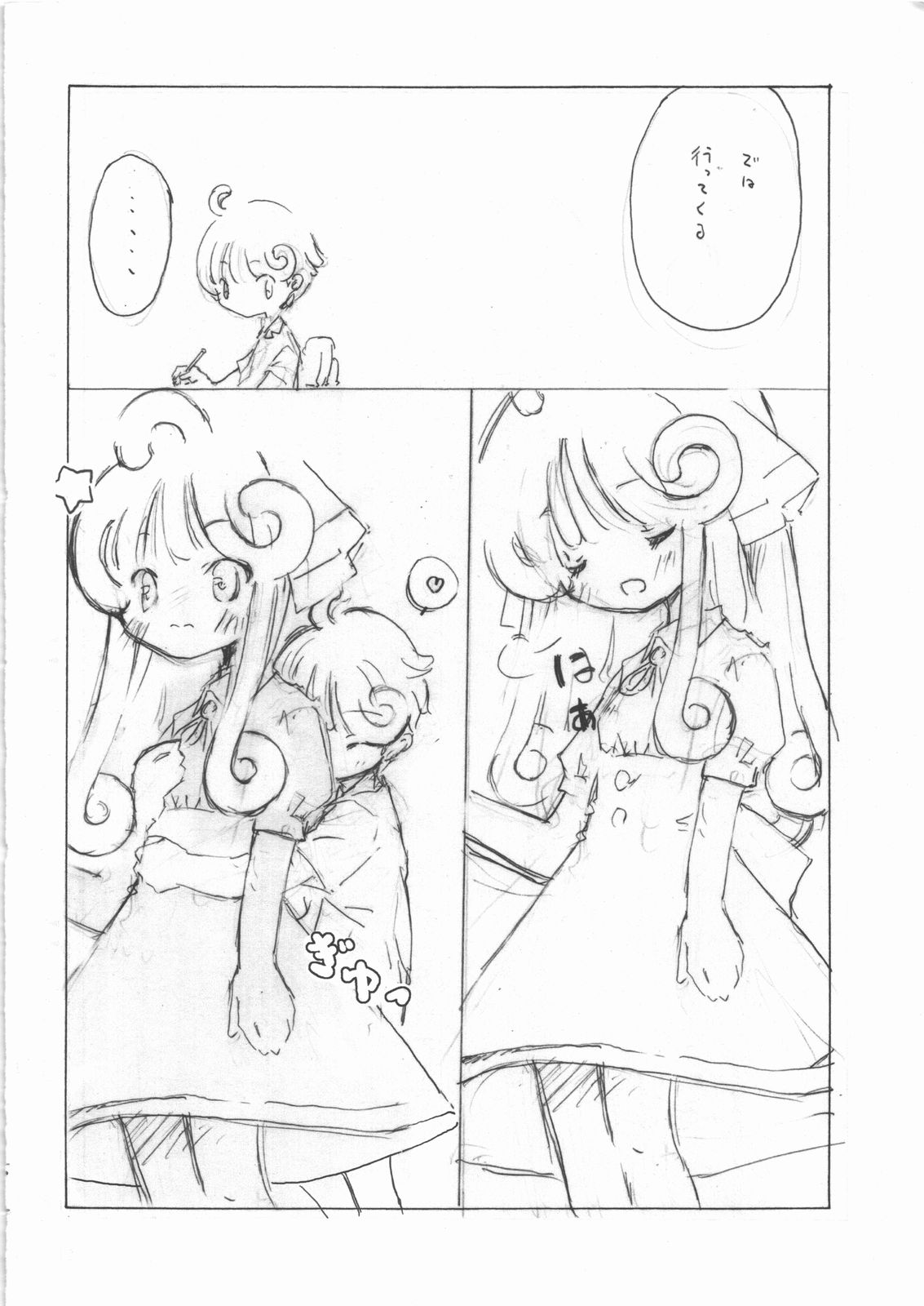 Red List Assessment - Zetsumetsu Kigushu San page 5 full