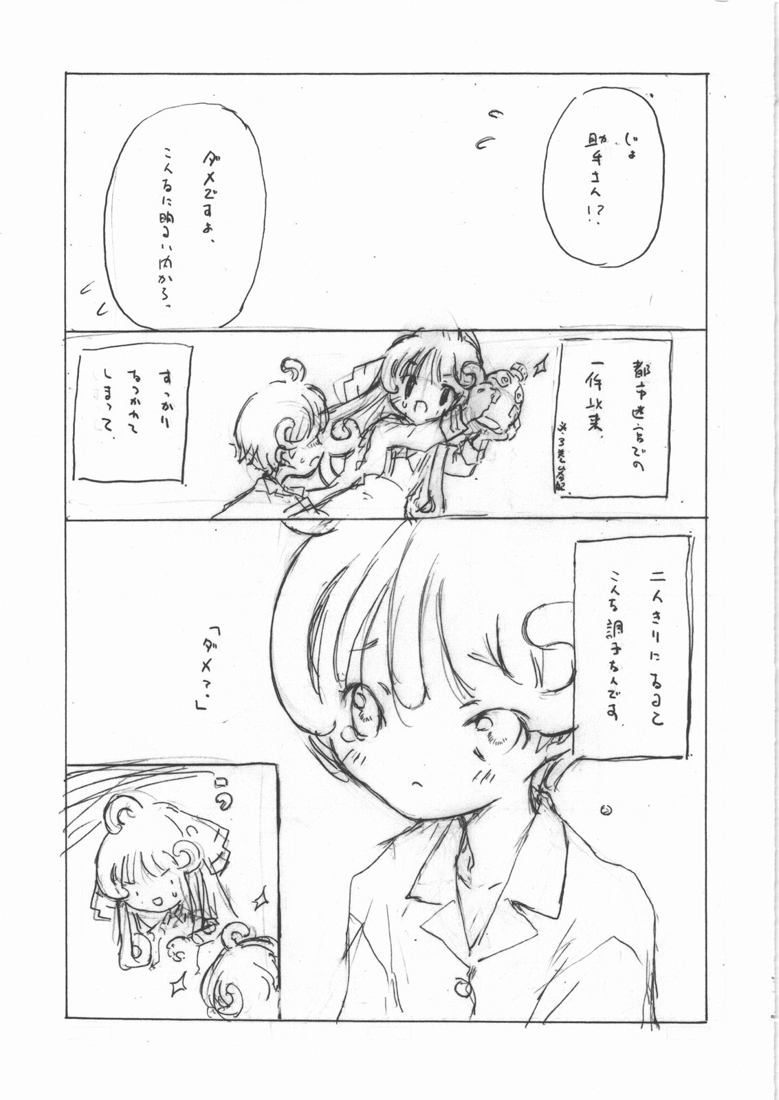 Red List Assessment - Zetsumetsu Kigushu San page 6 full