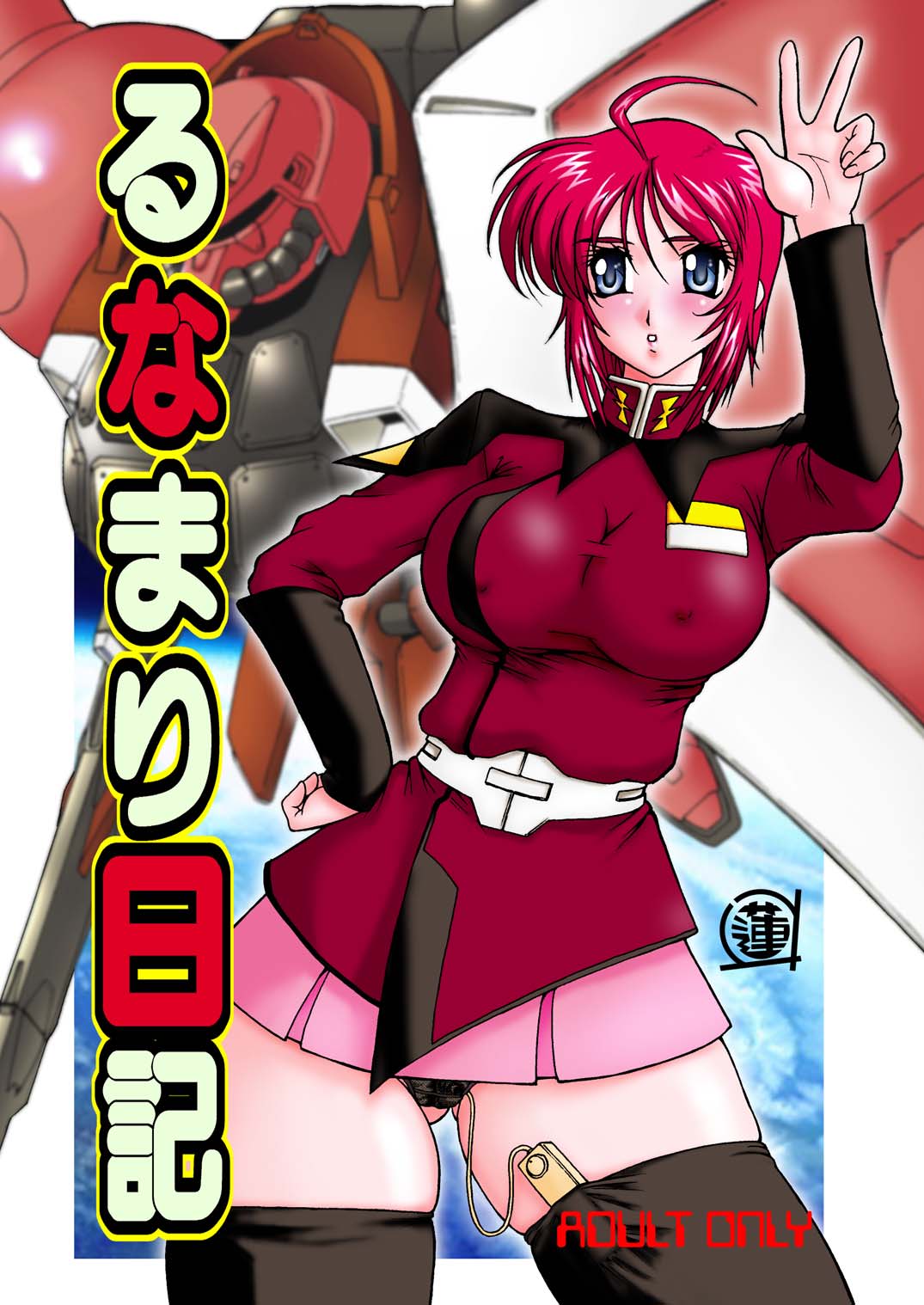 Lunamari Nikki page 1 full