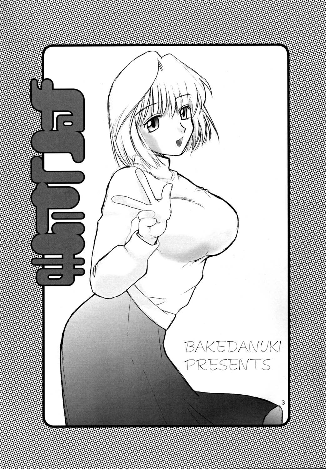 Nekotama page 3 full