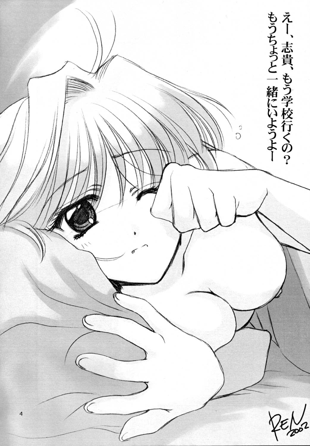 Nekotama page 4 full