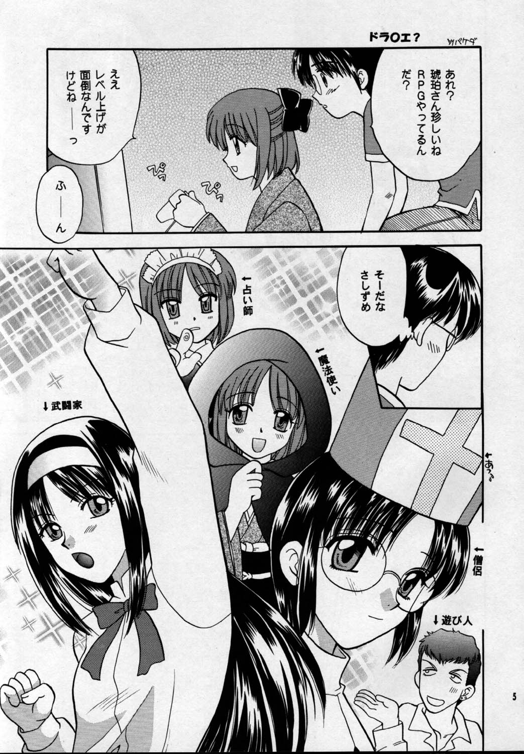 Nekotama page 5 full