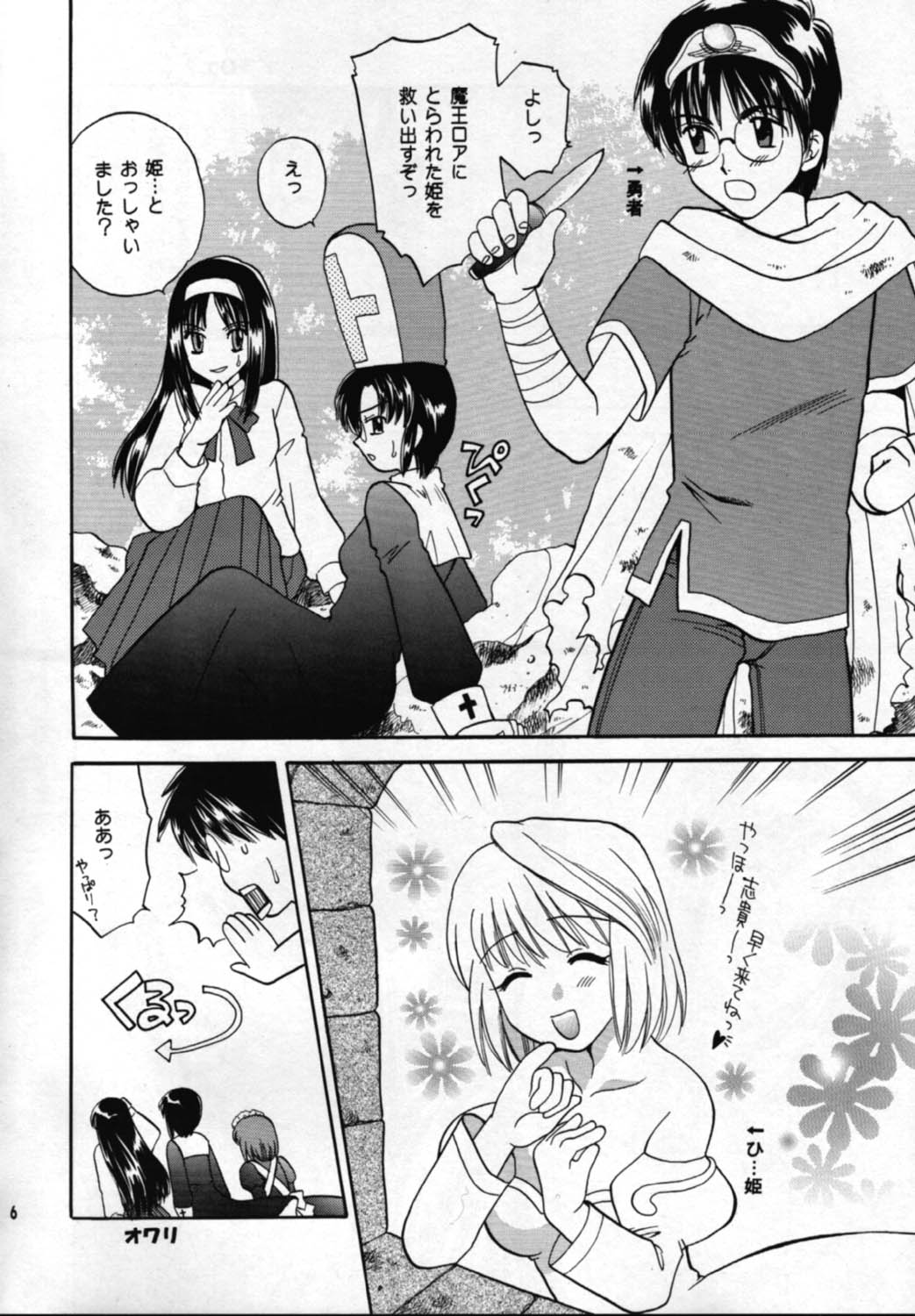 Nekotama page 6 full