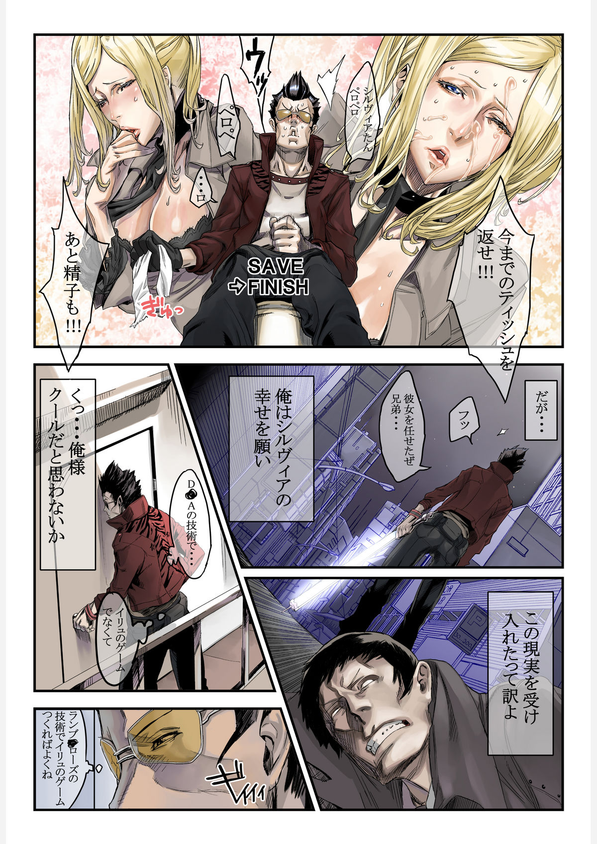 ONE MORE HEROES page 3 full