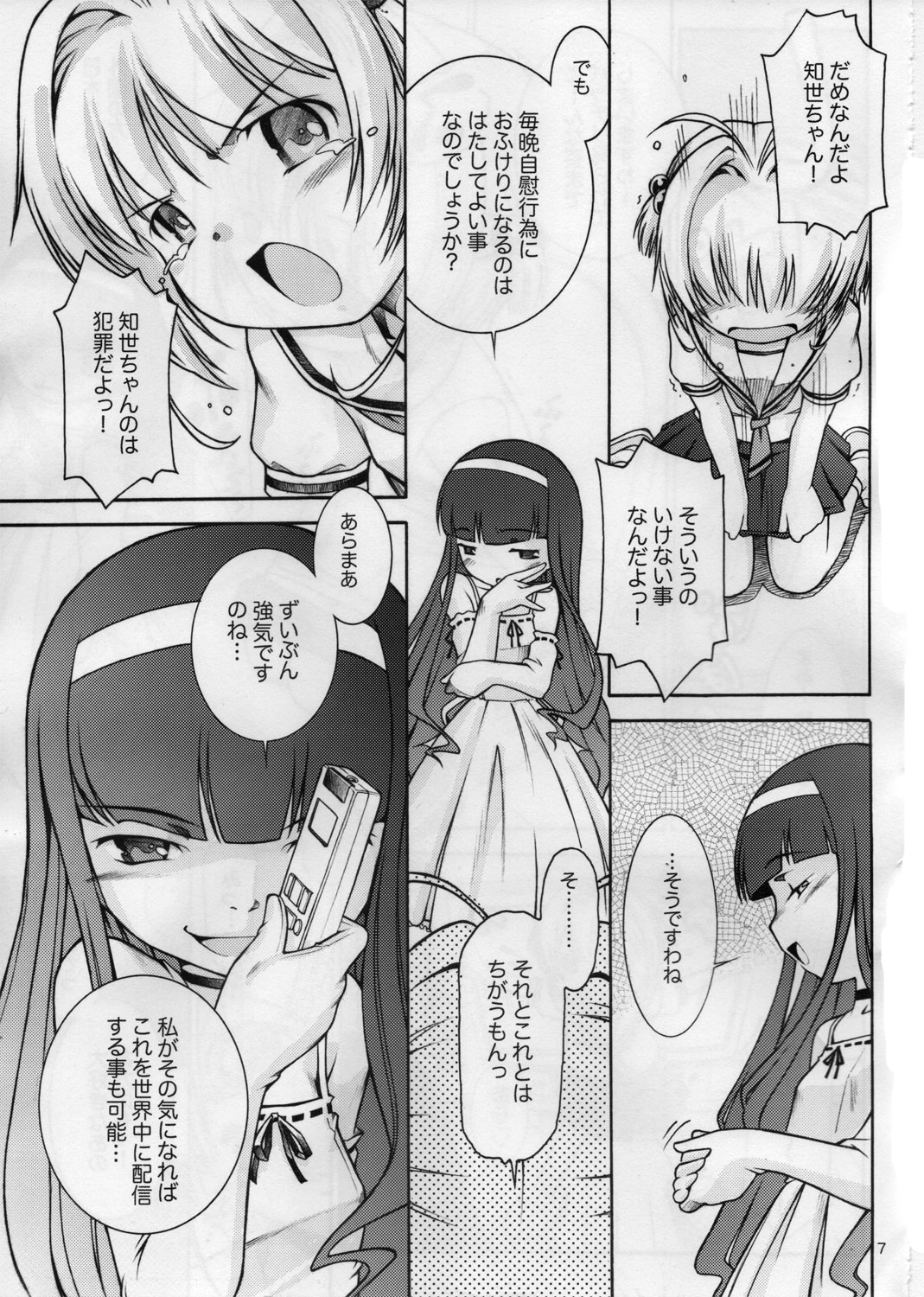 SMT page 6 full