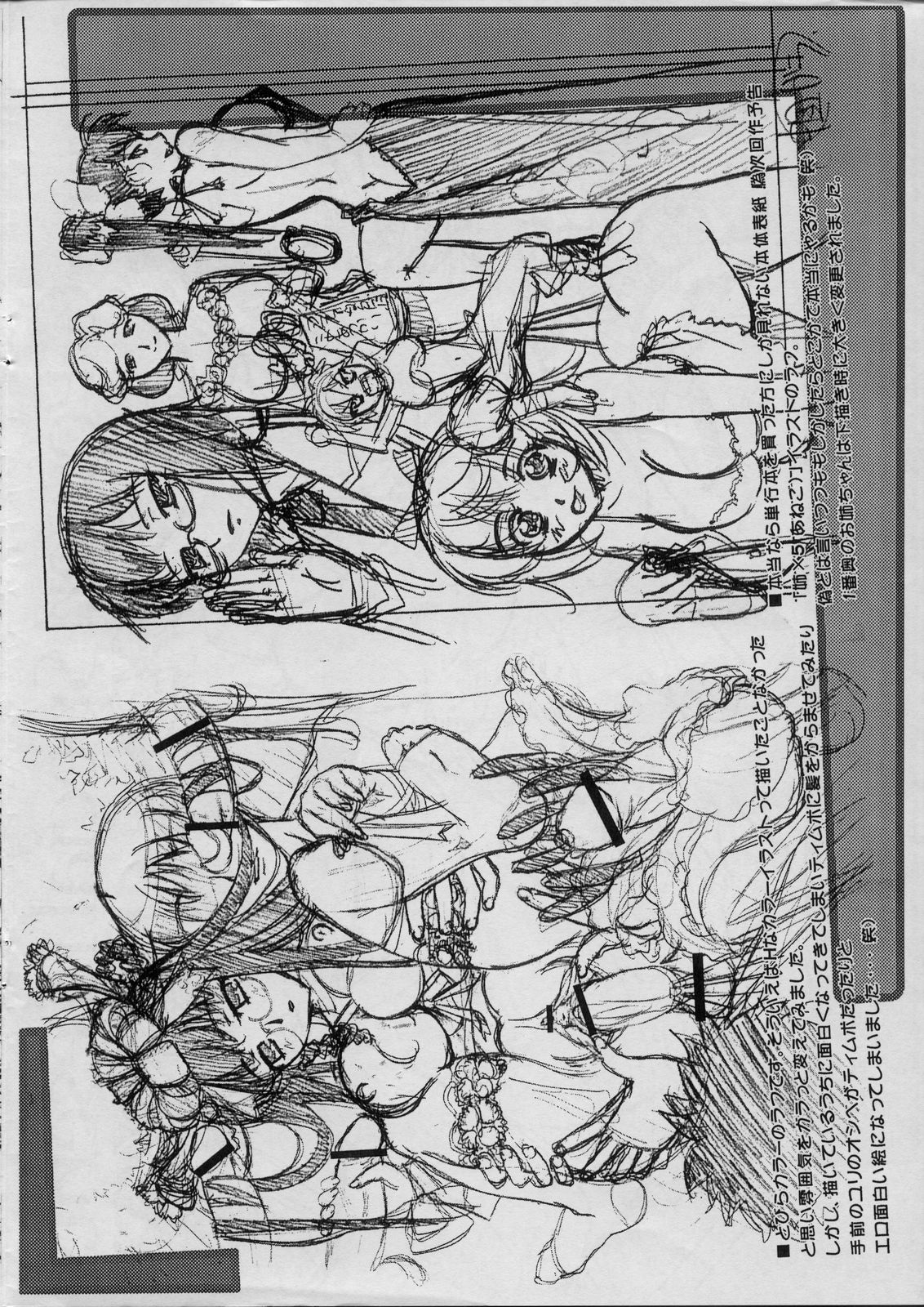 sex sense no moto page 7 full