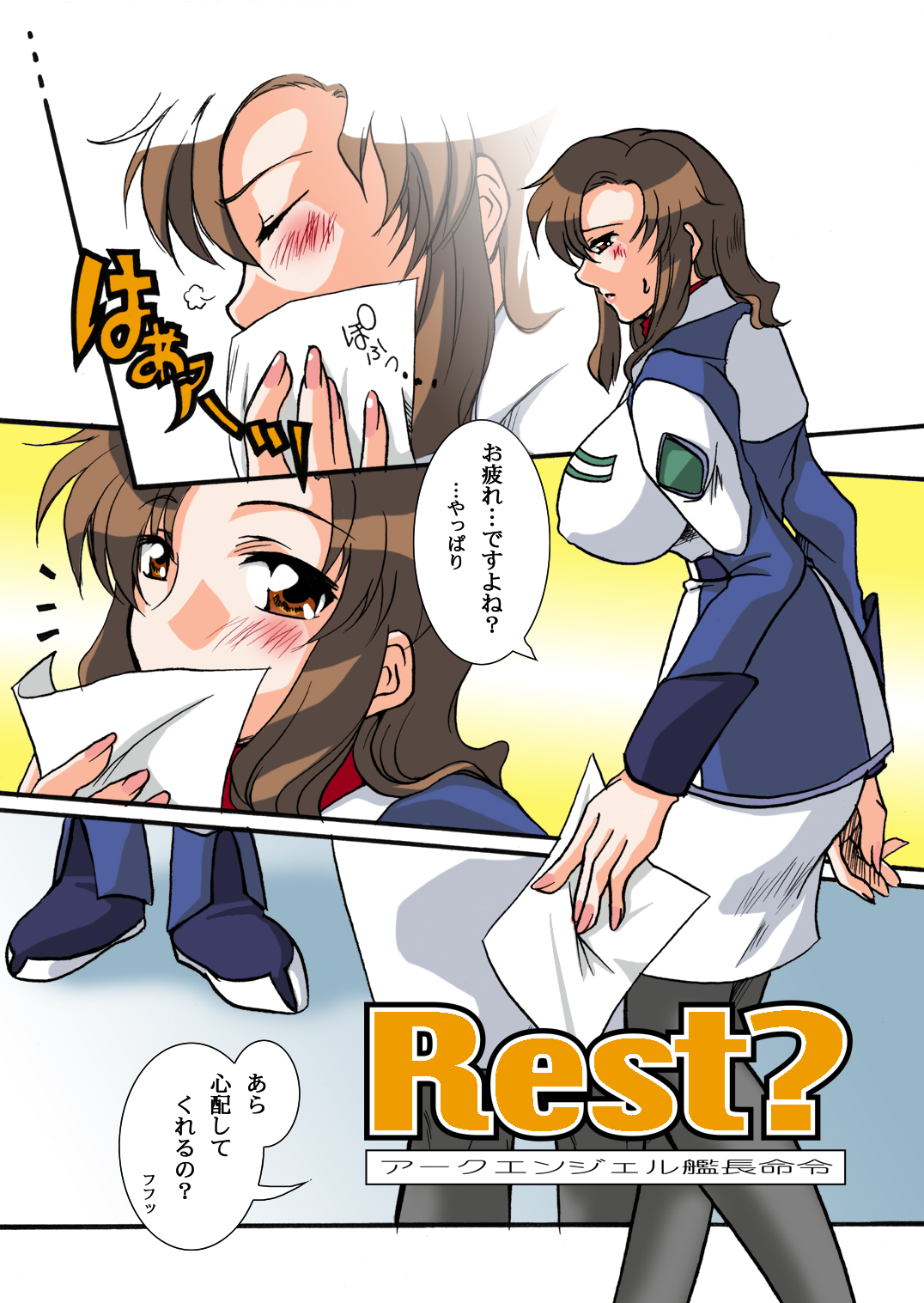 Kanchou Meirei ni Fukujuu! page 3 full